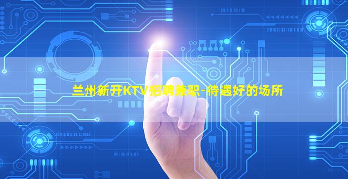 泰州夜总会招聘